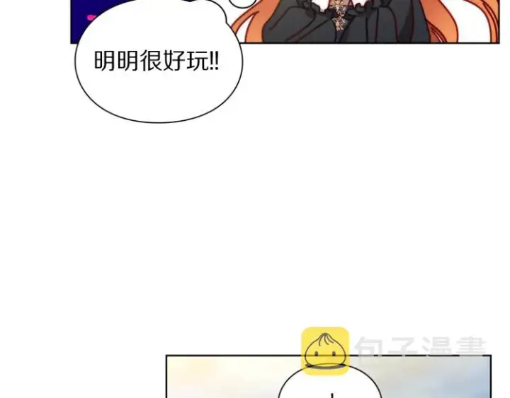 漫画《露西亚-攻略公爵计划》第95话  男人间的对话第25张图
