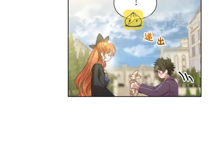漫画《露西亚-攻略公爵计划》第95话  男人间的对话第26张图
