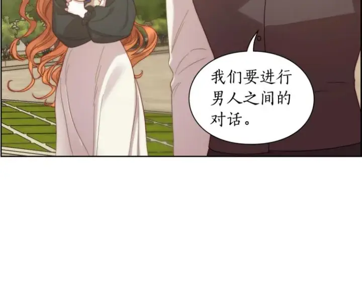 漫画《露西亚-攻略公爵计划》第95话  男人间的对话第30张图