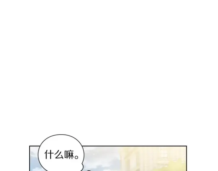 漫画《露西亚-攻略公爵计划》第95话  男人间的对话第35张图