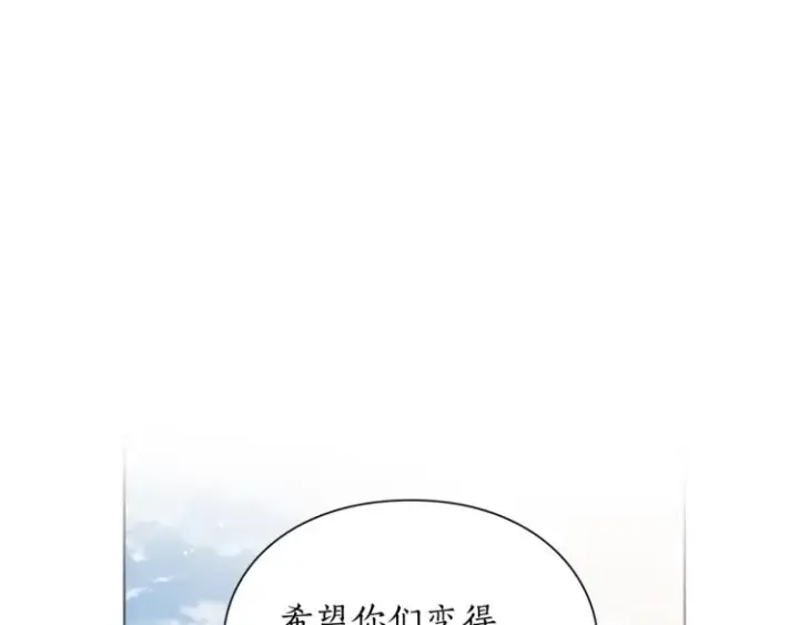 漫画《露西亚-攻略公爵计划》第95话  男人间的对话第48张图