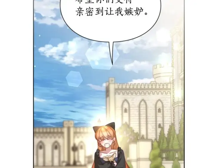 漫画《露西亚-攻略公爵计划》第95话  男人间的对话第49张图