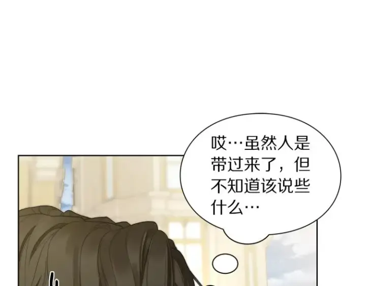 漫画《露西亚-攻略公爵计划》第95话  男人间的对话第60张图