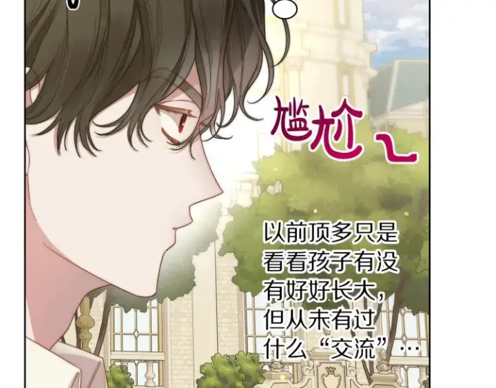 漫画《露西亚-攻略公爵计划》第95话  男人间的对话第61张图