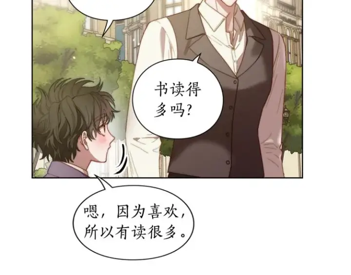 漫画《露西亚-攻略公爵计划》第95话  男人间的对话第65张图