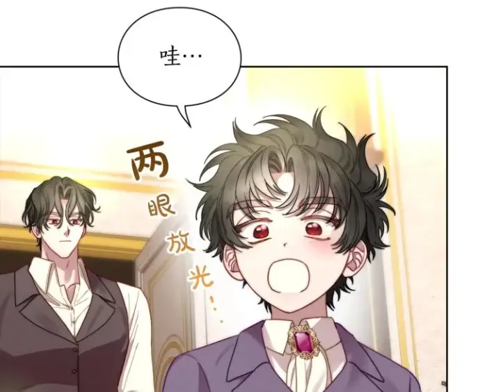 漫画《露西亚-攻略公爵计划》第95话  男人间的对话第75张图