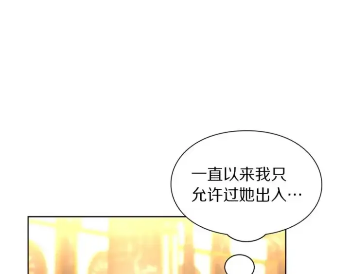漫画《露西亚-攻略公爵计划》第95话  男人间的对话第77张图