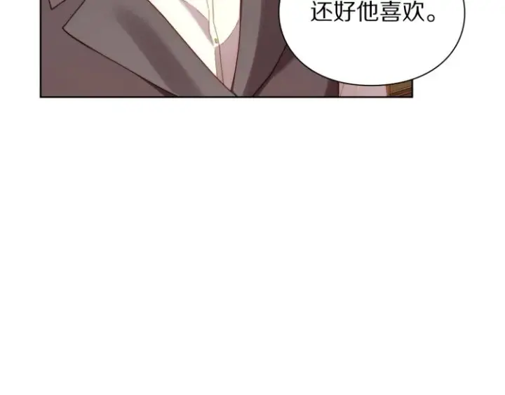 漫画《露西亚-攻略公爵计划》第95话  男人间的对话第79张图