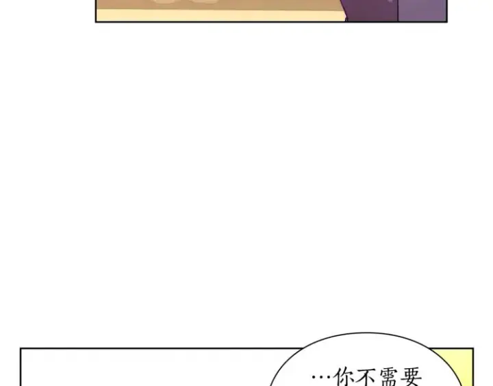 漫画《露西亚-攻略公爵计划》第95话  男人间的对话第83张图