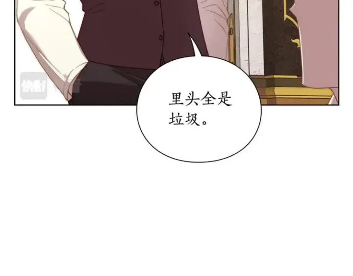 漫画《露西亚-攻略公爵计划》第95话  男人间的对话第85张图
