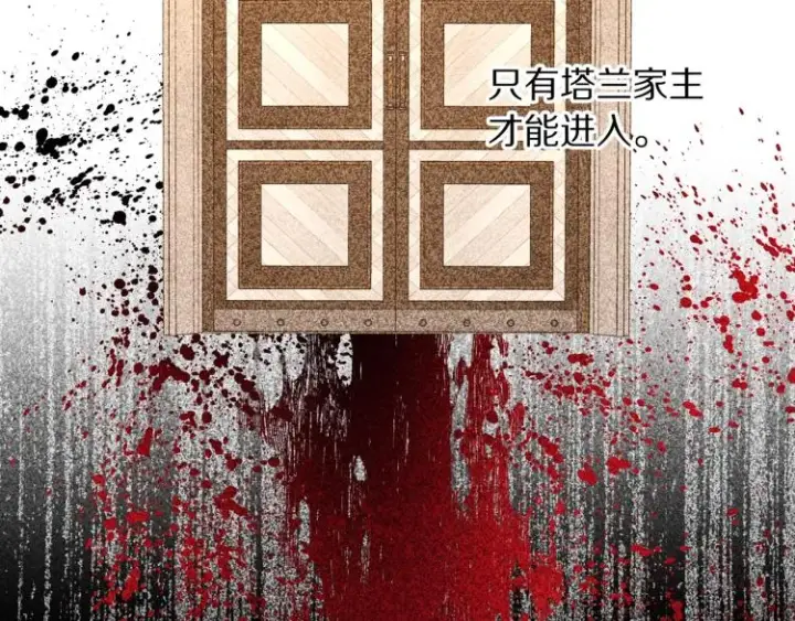 漫画《露西亚-攻略公爵计划》第95话  男人间的对话第87张图