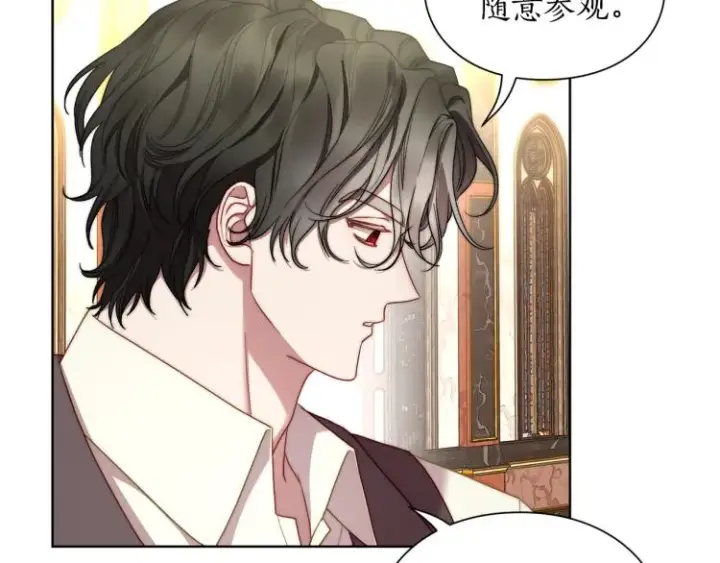 漫画《露西亚-攻略公爵计划》第95话  男人间的对话第90张图