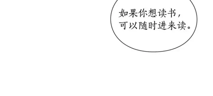漫画《露西亚-攻略公爵计划》第95话  男人间的对话第91张图