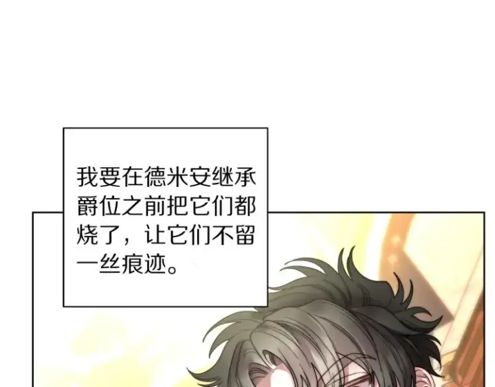 漫画《露西亚-攻略公爵计划》第95话  男人间的对话第92张图