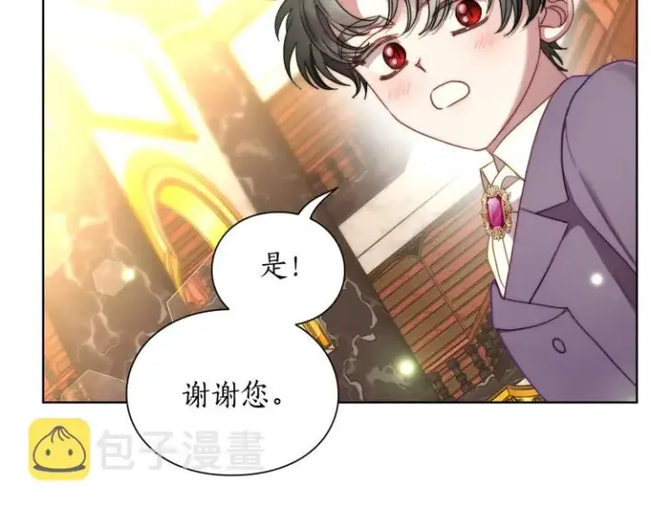 漫画《露西亚-攻略公爵计划》第95话  男人间的对话第93张图