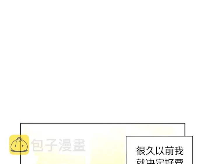漫画《露西亚-攻略公爵计划》第95话  男人间的对话第94张图