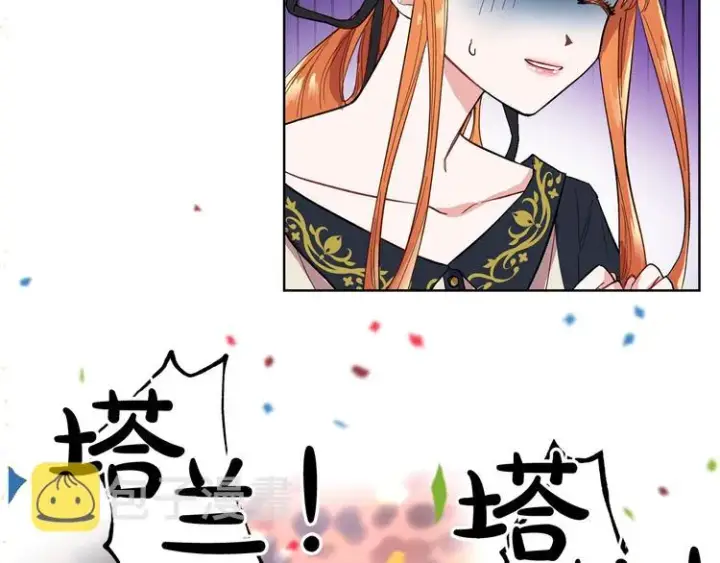 漫画《露西亚-攻略公爵计划》第1话 贫穷的十六公主第101张图
