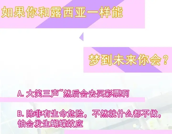 漫画《露西亚-攻略公爵计划》第1话 贫穷的十六公主第105张图