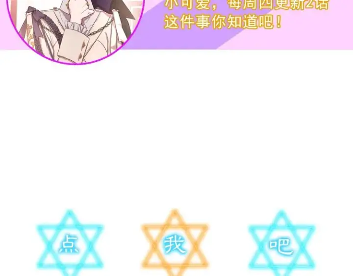 漫画《露西亚-攻略公爵计划》第1话 贫穷的十六公主第107张图