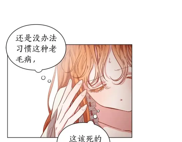 漫画《露西亚-攻略公爵计划》第1话 贫穷的十六公主第11张图