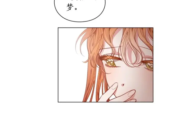 漫画《露西亚-攻略公爵计划》第1话 贫穷的十六公主第12张图