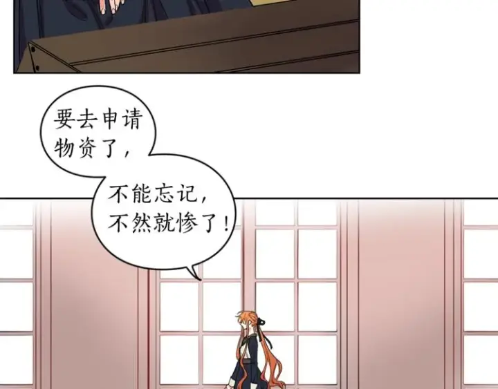 漫画《露西亚-攻略公爵计划》第1话 贫穷的十六公主第20张图