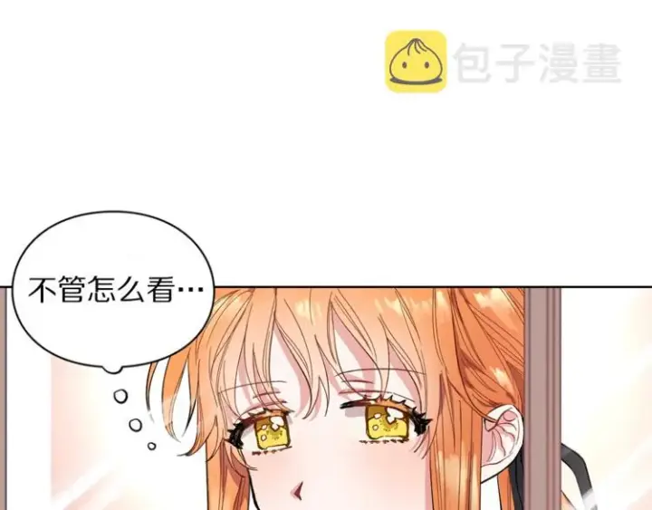 漫画《露西亚-攻略公爵计划》第1话 贫穷的十六公主第24张图