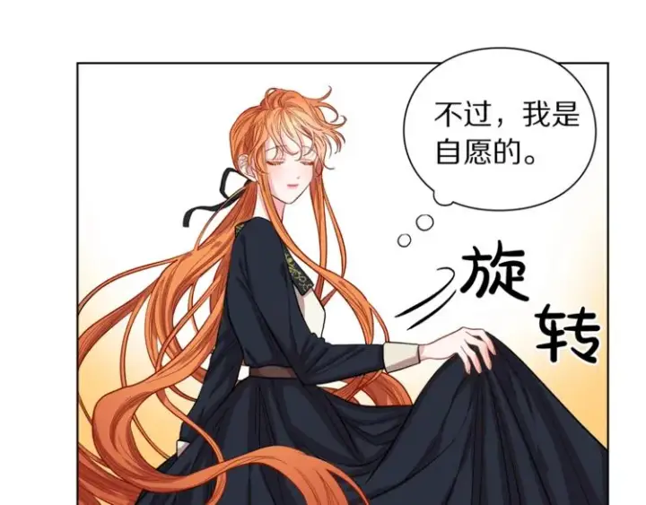 漫画《露西亚-攻略公爵计划》第1话 贫穷的十六公主第28张图