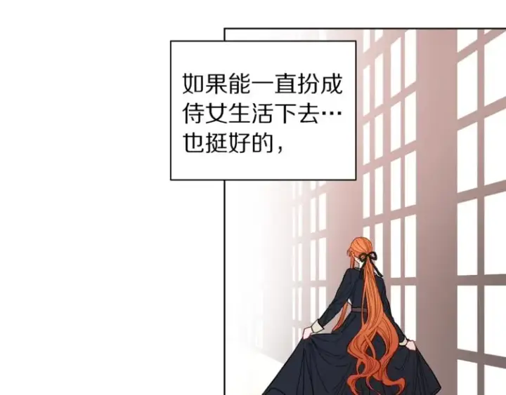 漫画《露西亚-攻略公爵计划》第1话 贫穷的十六公主第30张图