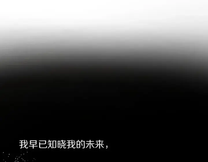漫画《露西亚-攻略公爵计划》第1话 贫穷的十六公主第33张图
