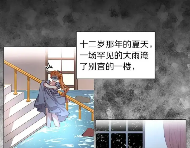 漫画《露西亚-攻略公爵计划》第1话 贫穷的十六公主第36张图