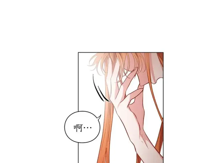 漫画《露西亚-攻略公爵计划》第1话 贫穷的十六公主第4张图