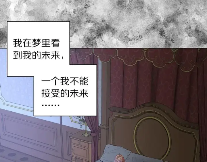 漫画《露西亚-攻略公爵计划》第1话 贫穷的十六公主第40张图