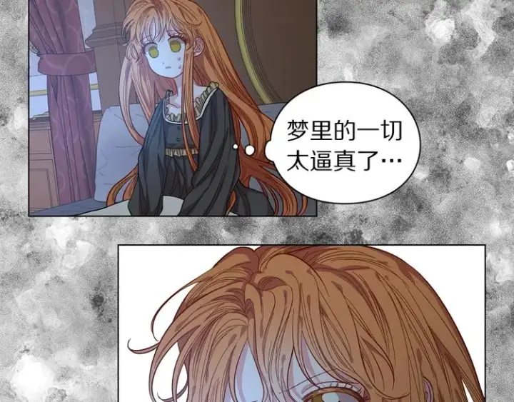 漫画《露西亚-攻略公爵计划》第1话 贫穷的十六公主第42张图
