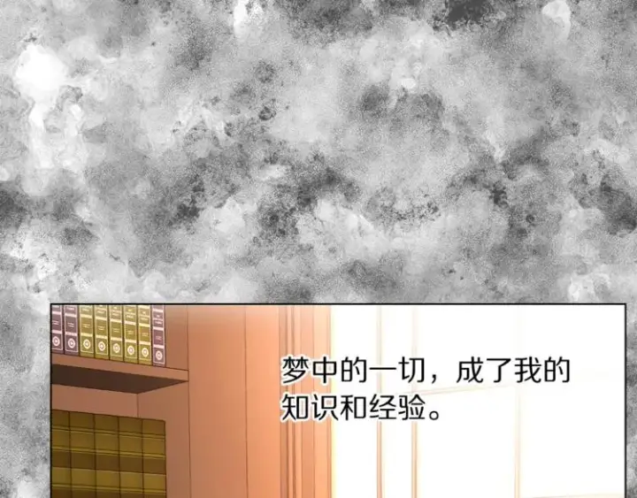 漫画《露西亚-攻略公爵计划》第1话 贫穷的十六公主第45张图
