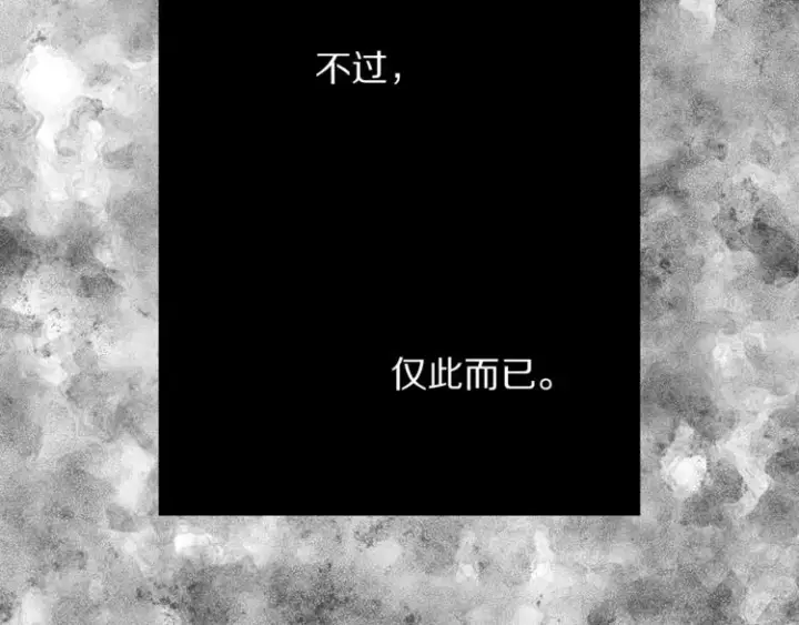 漫画《露西亚-攻略公爵计划》第1话 贫穷的十六公主第48张图