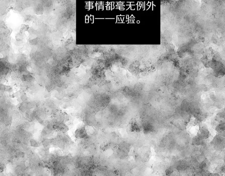 漫画《露西亚-攻略公爵计划》第1话 贫穷的十六公主第51张图