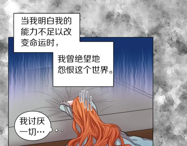 漫画《露西亚-攻略公爵计划》第1话 贫穷的十六公主第55张图