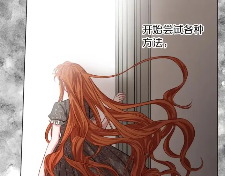 漫画《露西亚-攻略公爵计划》第1话 贫穷的十六公主第63张图