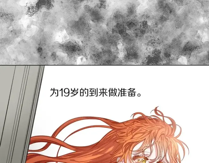 漫画《露西亚-攻略公爵计划》第1话 贫穷的十六公主第65张图