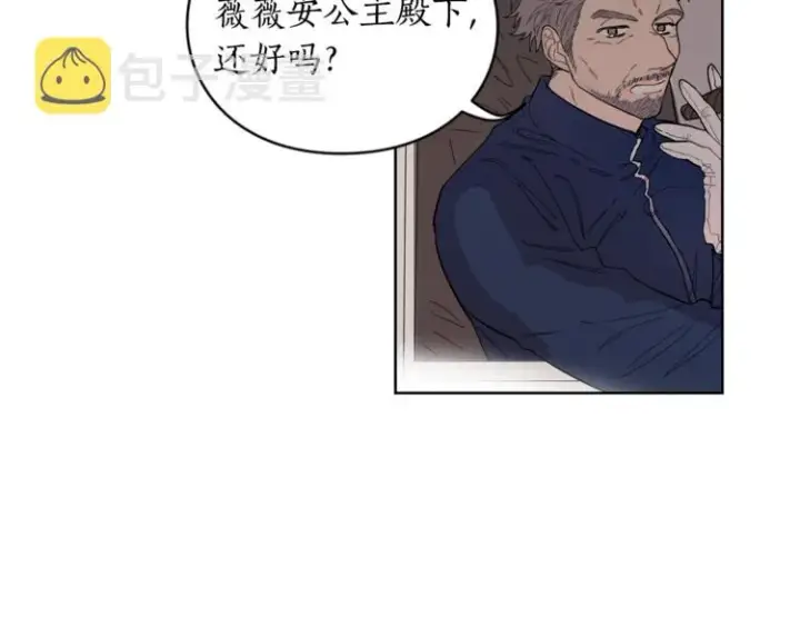 漫画《露西亚-攻略公爵计划》第1话 贫穷的十六公主第70张图