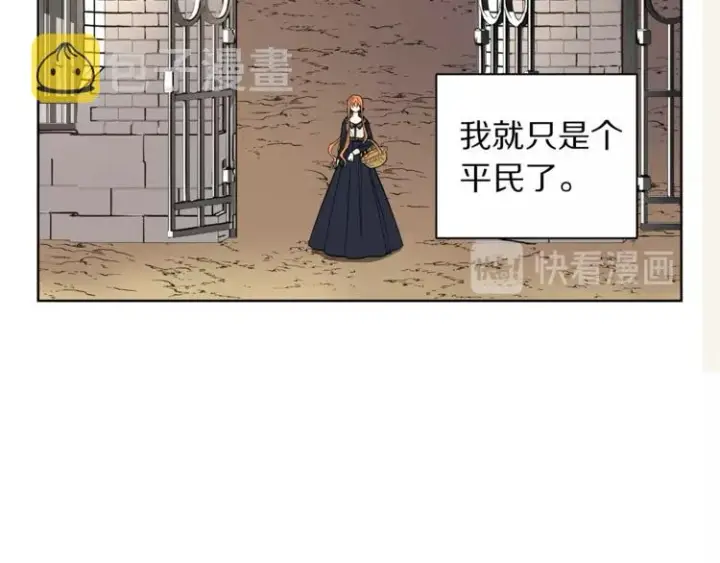 漫画《露西亚-攻略公爵计划》第1话 贫穷的十六公主第74张图