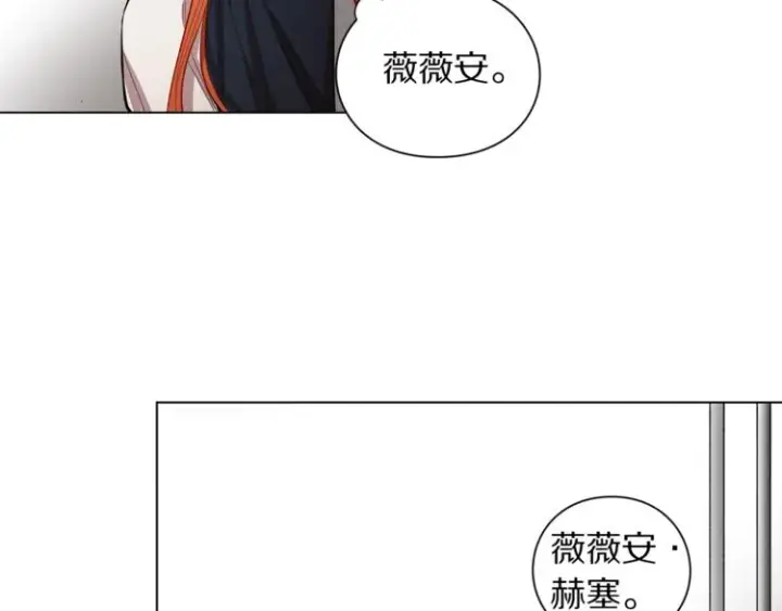 漫画《露西亚-攻略公爵计划》第1话 贫穷的十六公主第76张图