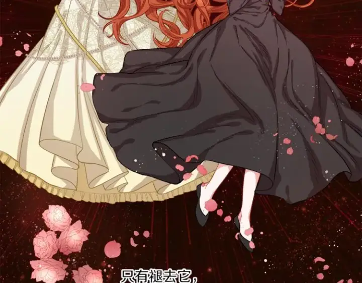 漫画《露西亚-攻略公爵计划》第1话 贫穷的十六公主第79张图