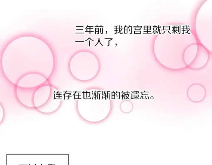 漫画《露西亚-攻略公爵计划》第1话 贫穷的十六公主第85张图