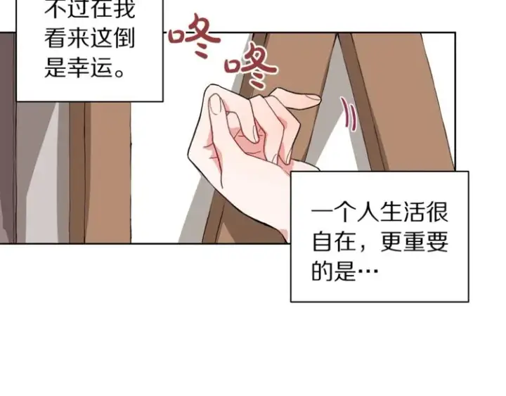 漫画《露西亚-攻略公爵计划》第1话 贫穷的十六公主第86张图