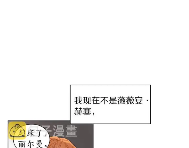 漫画《露西亚-攻略公爵计划》第1话 贫穷的十六公主第89张图