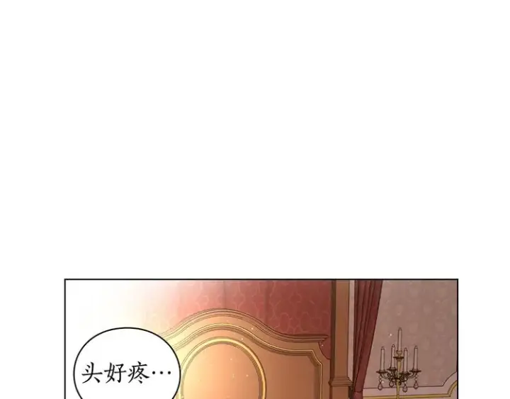 漫画《露西亚-攻略公爵计划》第1话 贫穷的十六公主第9张图