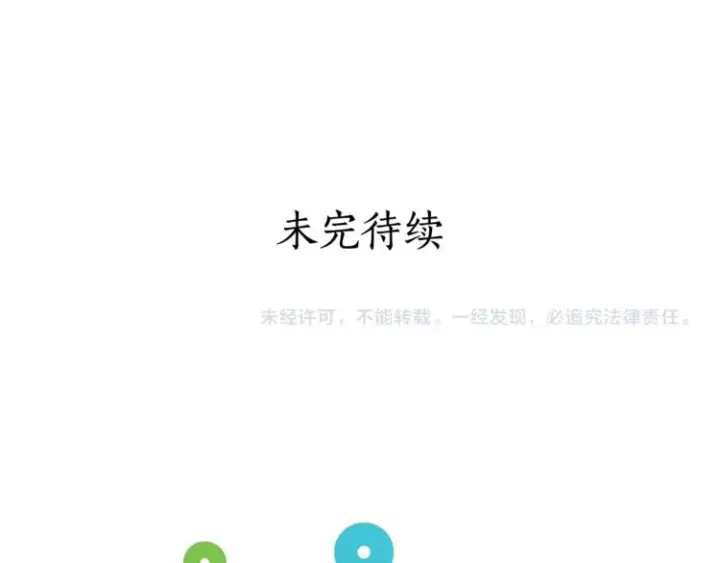 漫画《露西亚-攻略公爵计划》第1话 贫穷的十六公主第94张图