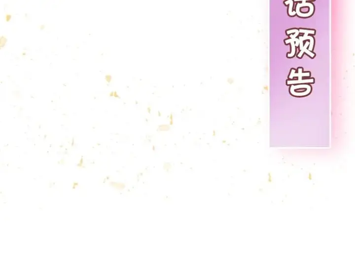 漫画《露西亚-攻略公爵计划》第1话 贫穷的十六公主第98张图